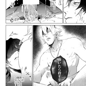 [Tore (KAZU)] Ore ni Sawaru na! – Hypnosis Mic dj [JP] – Gay Manga sex 13