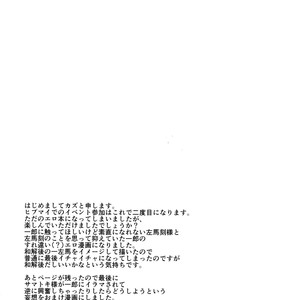 [Tore (KAZU)] Ore ni Sawaru na! – Hypnosis Mic dj [JP] – Gay Manga sex 28