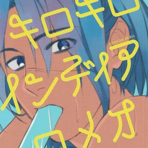 [ng] NARUTO DOJINSHI KAKASHI_IRUKA – Naruto dj [JP] – Gay Manga sex 2