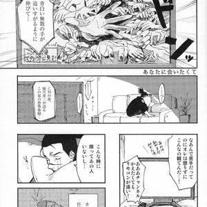 [ng] NARUTO DOJINSHI KAKASHI_IRUKA – Naruto dj [JP] – Gay Manga sex 13
