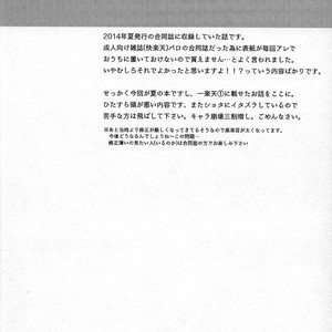 [ng] NARUTO DOJINSHI KAKASHI_IRUKA – Naruto dj [JP] – Gay Manga sex 20