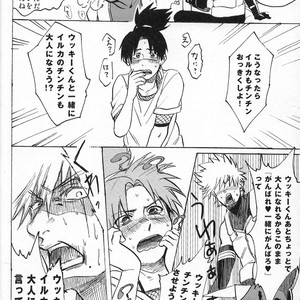 [ng] NARUTO DOJINSHI KAKASHI_IRUKA – Naruto dj [JP] – Gay Manga sex 30