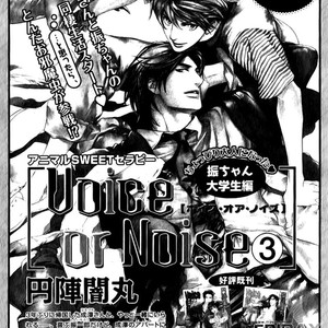[ENJIN Yamimaru] Voice or Noise – Vol.04 (c.18 – 23) [Eng] – Gay Manga sex 13