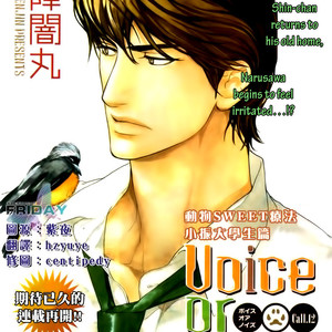 [ENJIN Yamimaru] Voice or Noise – Vol.04 (c.18 – 23) [Eng] – Gay Manga sex 31