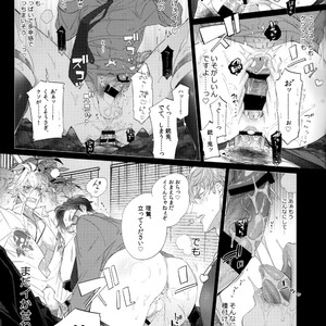[Inukare (Inuyashiki)] Tabetai Otoko – Hypnosis Mic dj [JP] – Gay Manga sex 14