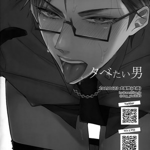 [Inukare (Inuyashiki)] Tabetai Otoko – Hypnosis Mic dj [JP] – Gay Manga sex 29