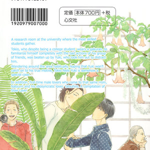[OTSU Kimiko] Seishun Runaway [Eng] – Gay Manga sex 235