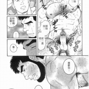 [Gengoroh Tagame] ????????? [Chinese] – Gay Manga sex 13