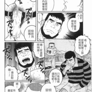[Gengoroh Tagame] ????????? [Chinese] – Gay Manga sex 14