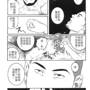 [Gengoroh Tagame] ????????? [Chinese] – Gay Manga sex 15