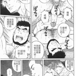 [Gengoroh Tagame] ????????? [Chinese] – Gay Manga sex 17