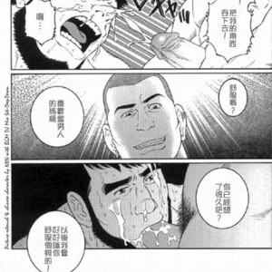 [Gengoroh Tagame] ????????? [Chinese] – Gay Manga sex 20