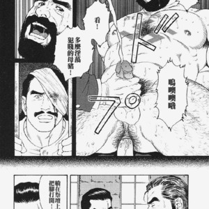 [Gengoroh Tagame] Paradise of Sow [Chinese] – Gay Manga sex 14