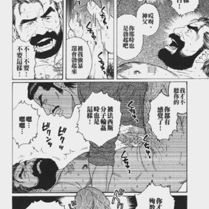 [Gengoroh Tagame] Paradise of Sow [Chinese] – Gay Manga sex 16