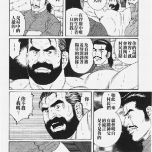 [Gengoroh Tagame] Paradise of Sow [Chinese] – Gay Manga sex 20