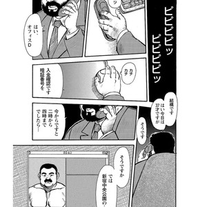 [Ebisubashi Seizou] Gekkagoku-kyou [JP] – Gay Manga sex 2