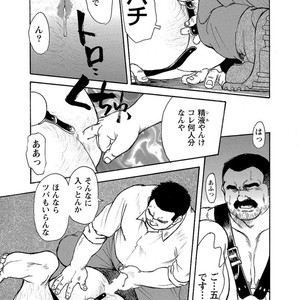 [Ebisubashi Seizou] Gekkagoku-kyou [JP] – Gay Manga sex 12