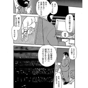 [Ebisubashi Seizou] Gekkagoku-kyou [JP] – Gay Manga sex 15