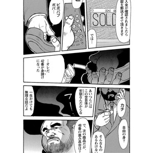 [Ebisubashi Seizou] Gekkagoku-kyou [JP] – Gay Manga sex 16
