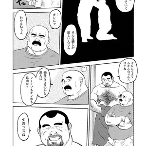 [Ebisubashi Seizou] Gekkagoku-kyou [JP] – Gay Manga sex 32
