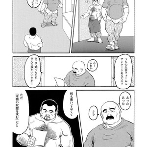 [Ebisubashi Seizou] Gekkagoku-kyou [JP] – Gay Manga sex 33