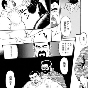 [Ebisubashi Seizou] Gekkagoku-kyou [JP] – Gay Manga sex 47