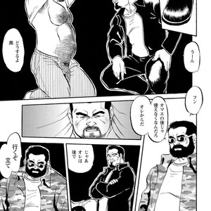 [Ebisubashi Seizou] Gekkagoku-kyou [JP] – Gay Manga sex 53