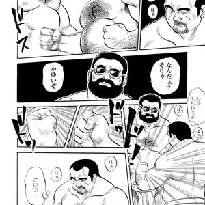 [Ebisubashi Seizou] Gekkagoku-kyou [JP] – Gay Manga sex 62