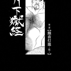 [Ebisubashi Seizou] Gekkagoku-kyou [JP] – Gay Manga sex 83
