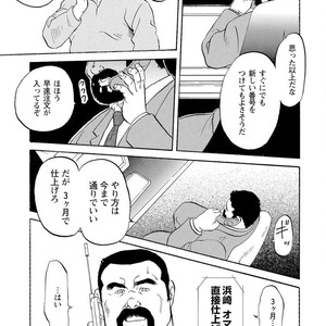 [Ebisubashi Seizou] Gekkagoku-kyou [JP] – Gay Manga sex 97