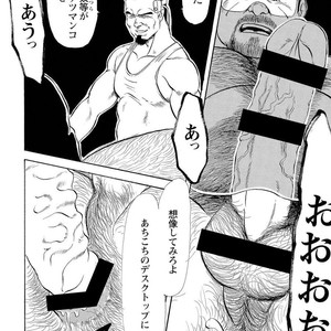 [Ebisubashi Seizou] Gekkagoku-kyou [JP] – Gay Manga sex 102