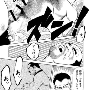 [Ebisubashi Seizou] Gekkagoku-kyou [JP] – Gay Manga sex 105