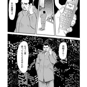 [Ebisubashi Seizou] Gekkagoku-kyou [JP] – Gay Manga sex 114