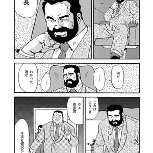 [Ebisubashi Seizou] Gekkagoku-kyou [JP] – Gay Manga sex 135