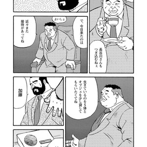 [Ebisubashi Seizou] Gekkagoku-kyou [JP] – Gay Manga sex 138