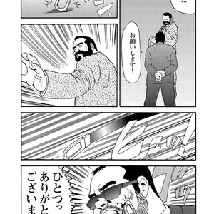 [Ebisubashi Seizou] Gekkagoku-kyou [JP] – Gay Manga sex 145