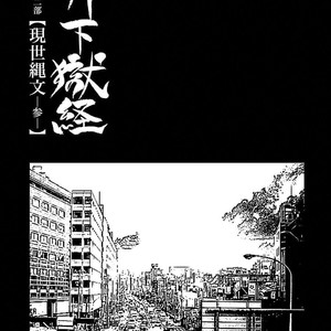 [Ebisubashi Seizou] Gekkagoku-kyou [JP] – Gay Manga sex 148