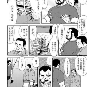 [Ebisubashi Seizou] Gekkagoku-kyou [JP] – Gay Manga sex 151