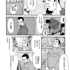 [Ebisubashi Seizou] Gekkagoku-kyou [JP] – Gay Manga sex 163