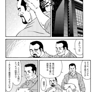 [Ebisubashi Seizou] Gekkagoku-kyou [JP] – Gay Manga sex 181