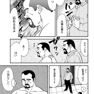 [Ebisubashi Seizou] Gekkagoku-kyou [JP] – Gay Manga sex 184
