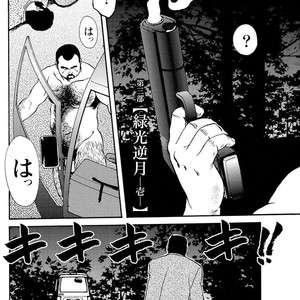 [Ebisubashi Seizou] Gekkagoku-kyou [JP] – Gay Manga sex 215