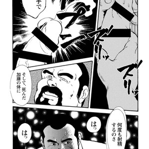 [Ebisubashi Seizou] Gekkagoku-kyou [JP] – Gay Manga sex 227