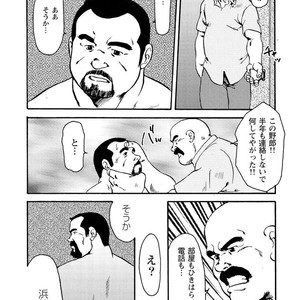 [Ebisubashi Seizou] Gekkagoku-kyou [JP] – Gay Manga sex 234