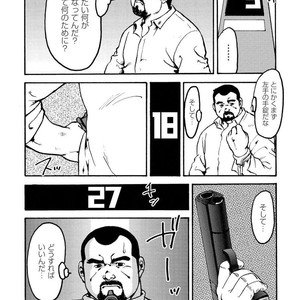 [Ebisubashi Seizou] Gekkagoku-kyou [JP] – Gay Manga sex 247