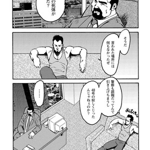 [Ebisubashi Seizou] Gekkagoku-kyou [JP] – Gay Manga sex 248