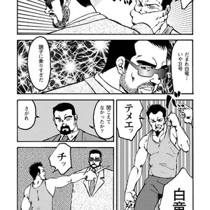 [Ebisubashi Seizou] Gekkagoku-kyou [JP] – Gay Manga sex 251