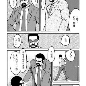 [Ebisubashi Seizou] Gekkagoku-kyou [JP] – Gay Manga sex 252