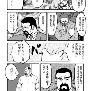 [Ebisubashi Seizou] Gekkagoku-kyou [JP] – Gay Manga sex 253