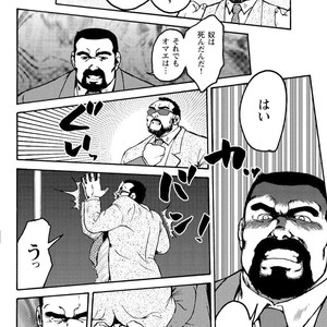 [Ebisubashi Seizou] Gekkagoku-kyou [JP] – Gay Manga sex 254